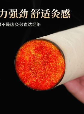 5厘米雷火灸手工艾叶纸卷制微烟