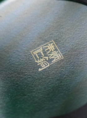 朱炳仁铜海棠福满建水（山岚翠）精致茶桌配件高雅茶器茶道装饰