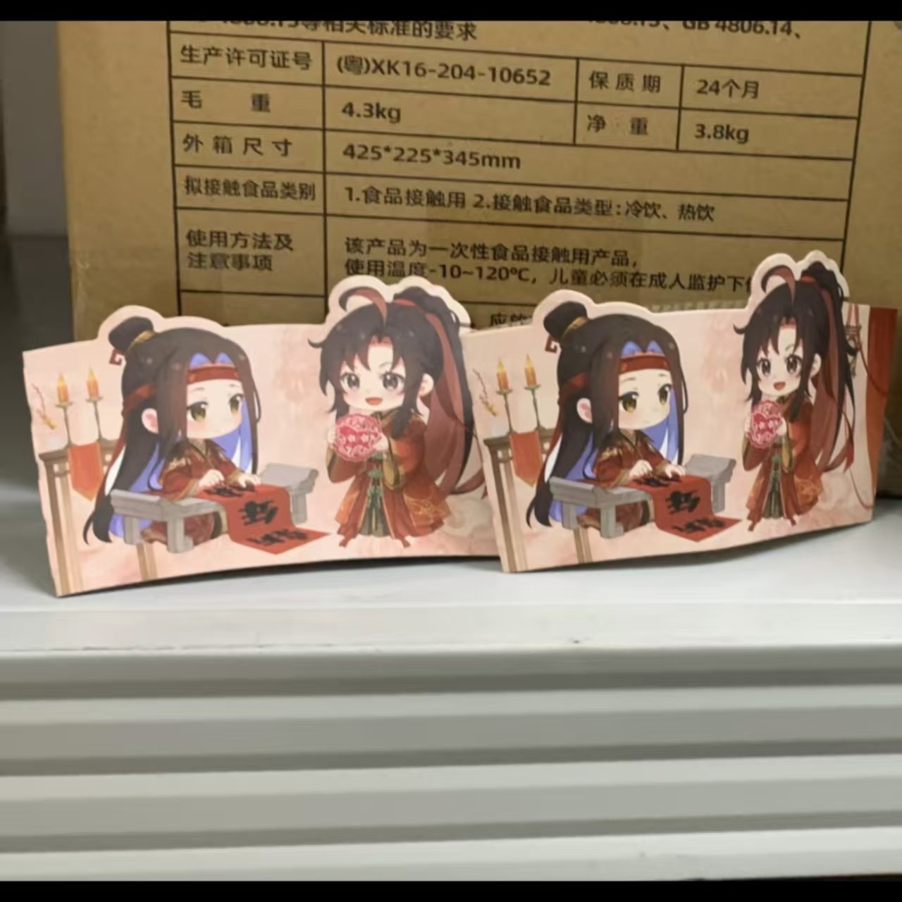 【全新正品】瑞幸联名魔道祖师 瑞幸魔道祖师联名周边 魏无羡,淘宝优惠券,粉丝福利购,淘宝优惠卷