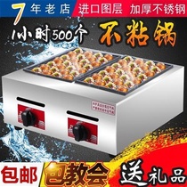 Octopus pellet machine Commercial chapter bullshit Egg Shrimp Fish Burning Machine D Single Hot Double Plate Baking Pan S Electric U Plate Gas Fish L L