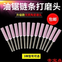 Oil saw chain polished head diamond sand ceramic electric grinding filing knife electric saw grinding machine accessories grinding chain electromechanical chainsaw frustration