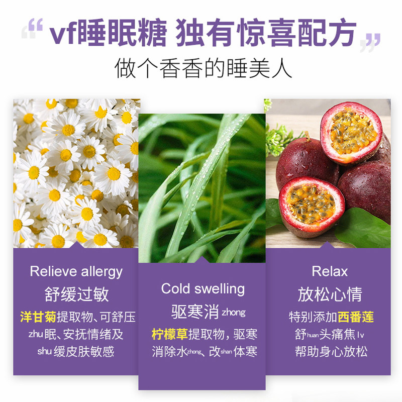 vitafusion美国vf睡眠褪黑素软糖 天添青春海外褪黑素/松果体素