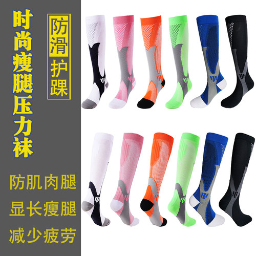 运动长袜压力袜压缩袜马拉松跑步袜网红小腿中高长筒瘦腿瑜伽袜子 - 图1