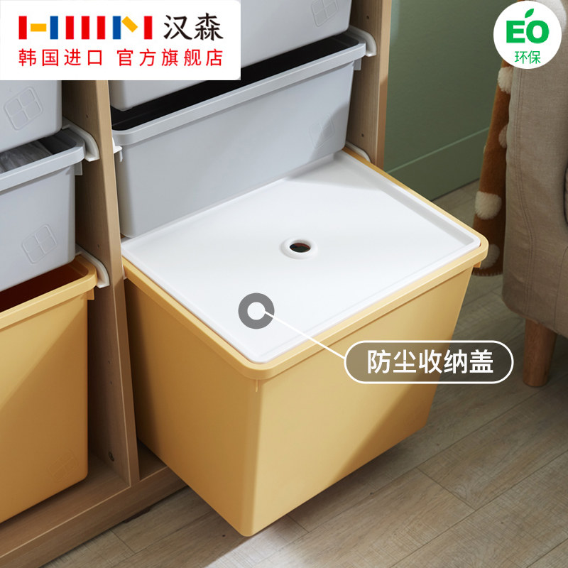 汉森家居韩国收纳盒儿童房大容量DIY储物盒玩具整理盒整理储物箱,淘宝优惠券,粉丝福利购,淘宝优惠卷