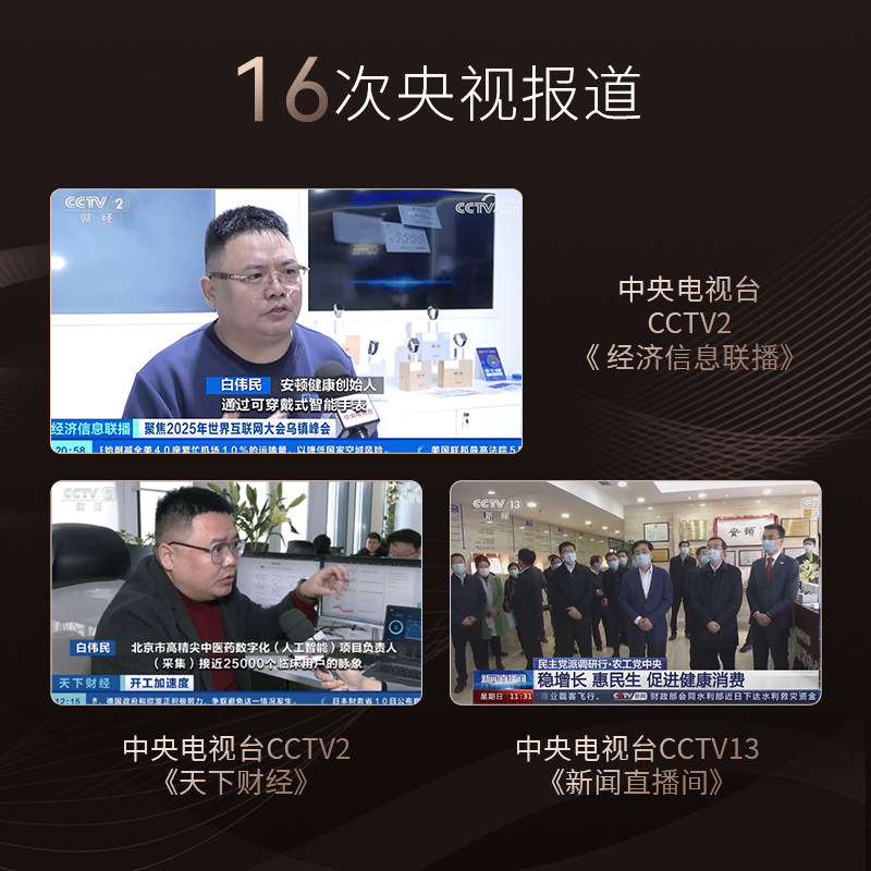 【保价618】安顿生命预警手表M5血压血糖手表智能手环趋势监测无创血压血脂血氧测量仪心率睡眠手表老人健康