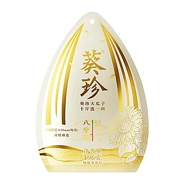 【盒马同款】洽洽葵珍原味大瓜子196g*2袋[18元优惠券]-寻折猪