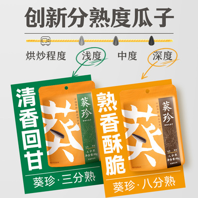 洽洽葵珍原味大瓜子98g袋装生香熟香原味恰恰内蒙葵花籽瓜子炒货