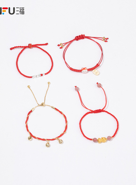 三福手作红绳简款手链单条 国风设计感小众饰品手饰首饰 825135
