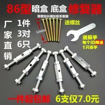 Type 86 Switch Six Only Restoreware Darkbox Repair Telescopic Rod Socket Remedy Nail Dark Wire Base