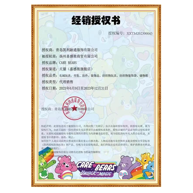 正版CareBears爱心小熊公仔娃娃玩偶抱枕毛绒玩具送儿童女孩礼物-图0