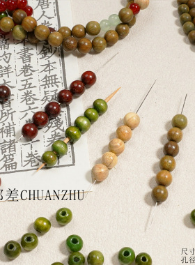 8mm新中式木质散珠绿檀木圆珠手工串珠diy香樟木手链饰品配件材料
