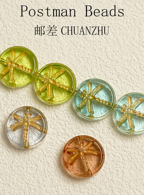描金蜻蜓仿捷克琉璃珠配件