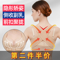 Humpback Bebetja Straightener Female Adult Invisible Corrective Strap Correction Back Theorist Humpback Breathable Orthosis Belt