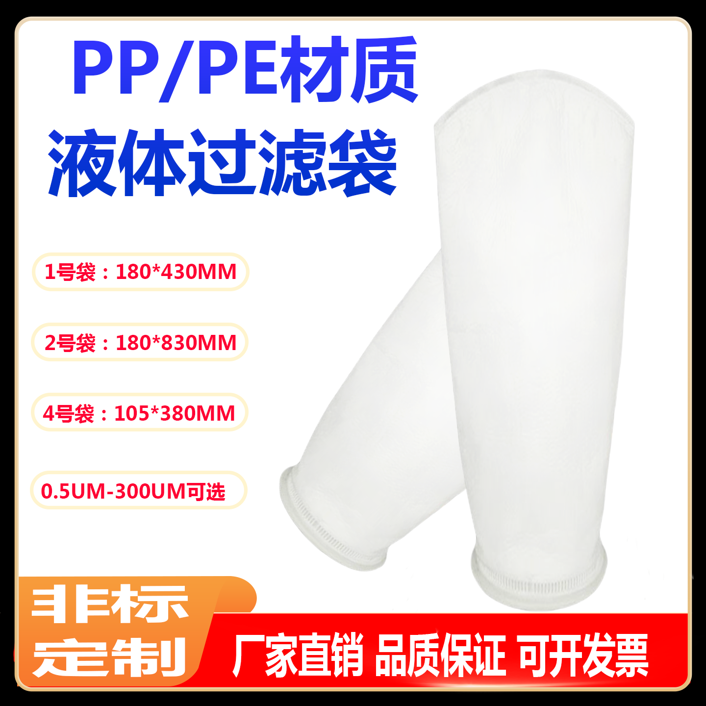 PP PE尼龙无纺布过滤袋1号2号4号电泳漆油漆液体工业循环污水滤袋,淘宝优惠券,粉丝福利购,淘宝优惠卷