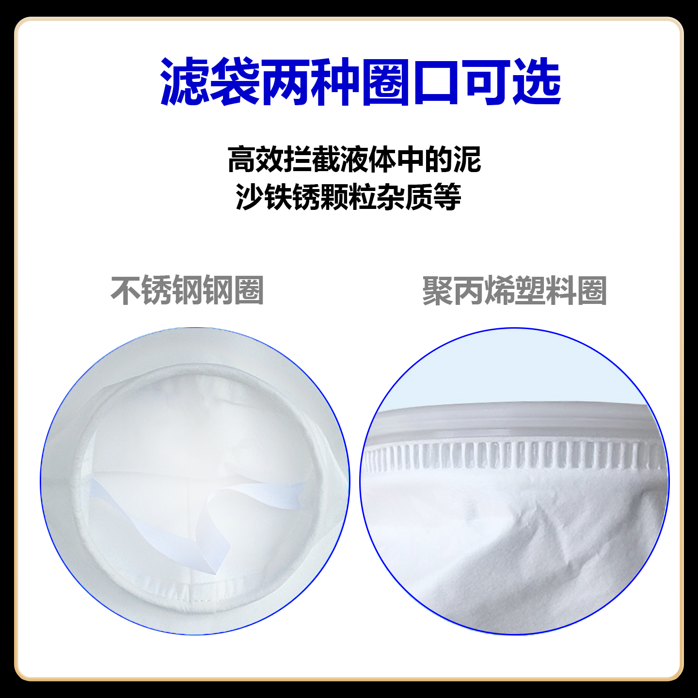 PP PE尼龙无纺布过滤袋1号2号4号电泳漆油漆液体工业循环污水滤袋,淘宝优惠券,粉丝福利购,淘宝优惠卷