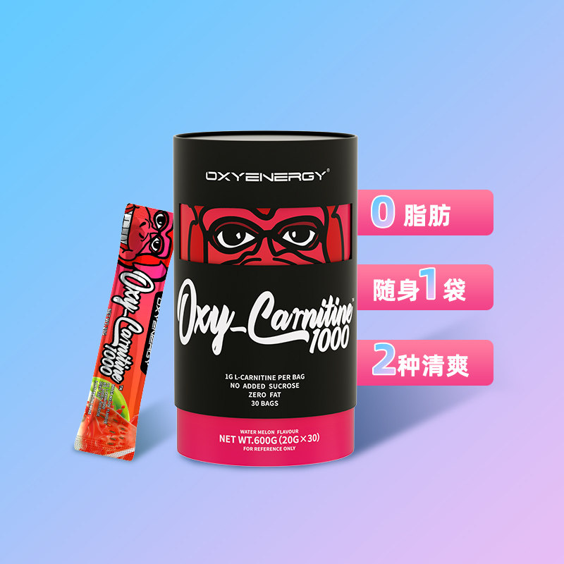 oxyenergy氧气能量左旋肉碱果冻碱 氧气能量左旋肉碱