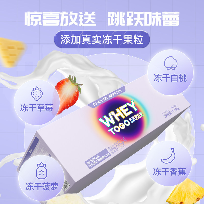oxyenergy氧气能量三重乳清蛋白粉 氧气能量乳清蛋白