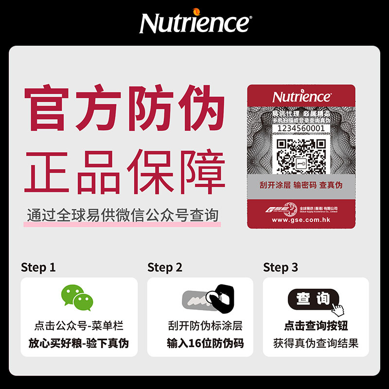 Nutrience纽翠斯菲沙河谷禽肉配方混合冻干猫粮成猫幼猫通用 11磅-图3