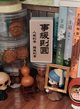 事缓则圆桌面氛围灯摆件小众国风创意冰箱贴会发光的磁贴中式治愈