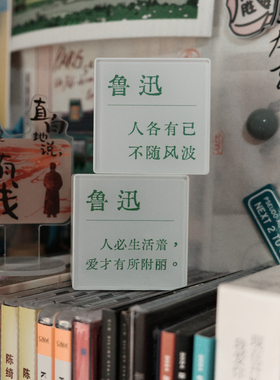 鲁迅语录桌面氛围灯文创中式摆件会发光的冰箱贴小众创意磁贴灯牌