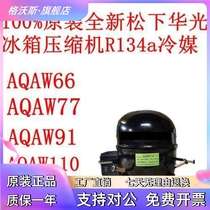 100% original brand new Huaguang AQAW77 AQAW91 AQAW91 AQAW110 AQAW110 refrigerator compressor Ask the library