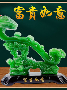 玉如意摆件客厅玄关博古架电视酒柜招财书房小工艺装饰品乔迁礼物