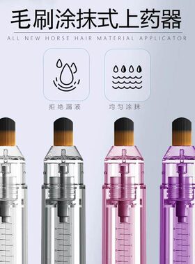 头皮上药器mini柳屋生发液