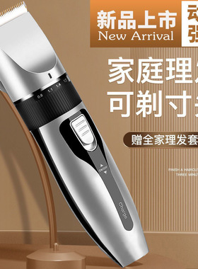 理发电推子家用电动剃头理发器