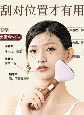 热敷电动砭石面部提拉刮痧仪