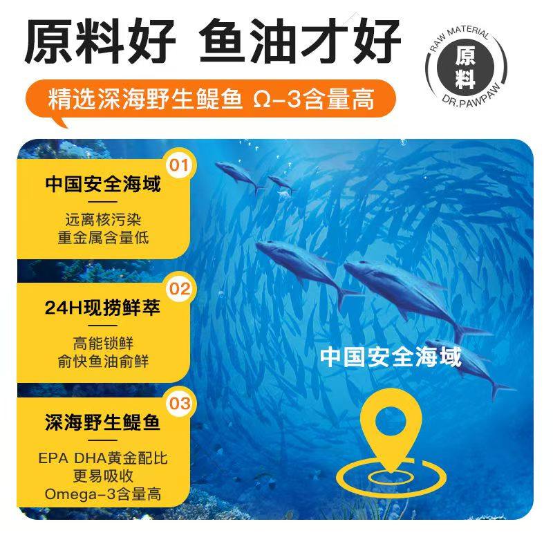 爪爪博士猫咪狗狗鱼油片通用美毛爆毛宠物鱼油防掉毛脱毛鱼肝油片,淘宝优惠券,粉丝福利购,淘宝优惠卷