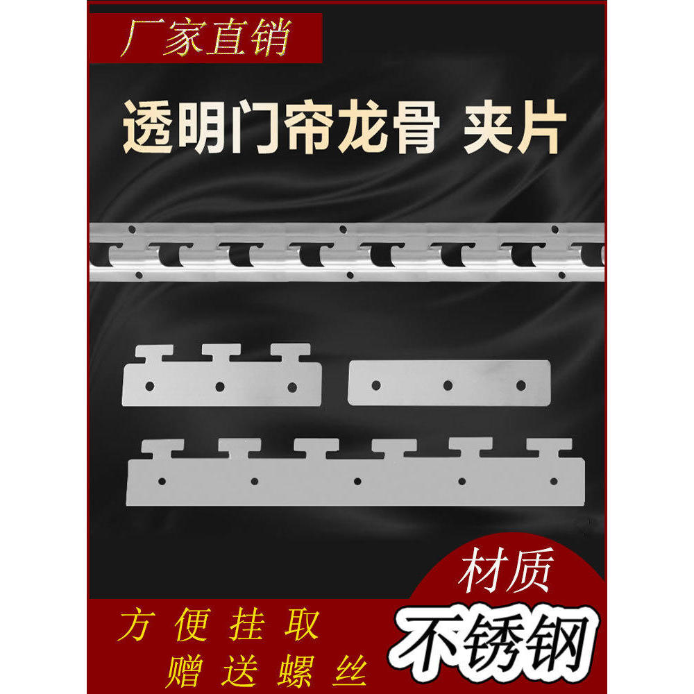 空调隔断磁吸软门帘龙骨架夹片塑料挂钩轨道不锈钢皮防水安装配件