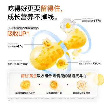 万益蓝grow2阶/3阶儿童益生菌益生元小黄瓶[40元优惠券]-寻折猪