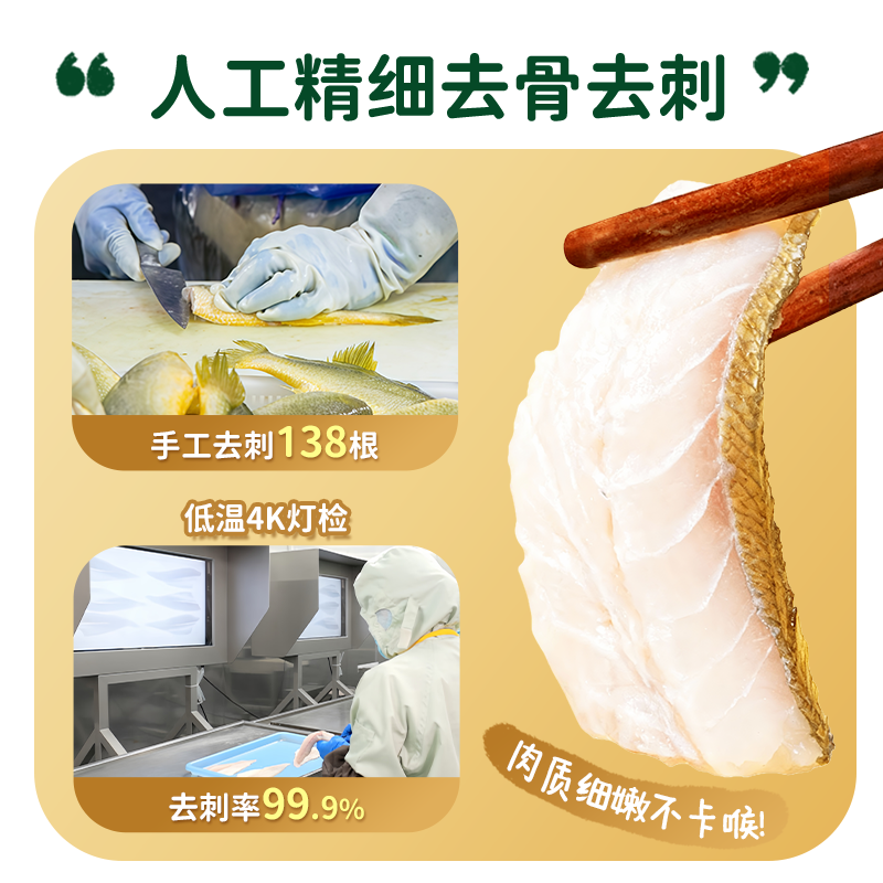 星圃乐家大黄鱼去刺鱼排优脂高蛋白儿童早餐新鲜冰冻鱼片120g/袋,淘宝优惠券,粉丝福利购,淘宝优惠卷