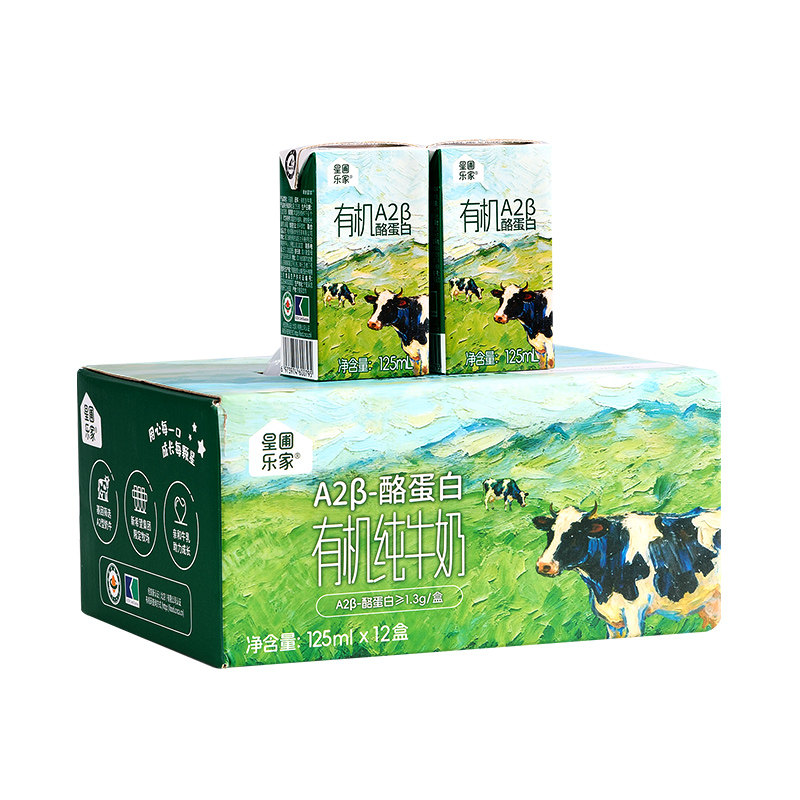 星圃乐家儿童有机A2纯牛奶5.0g优质乳蛋白/盒儿童果汁饮品125ml