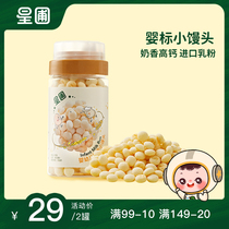 Star Nursery Infant Milk Fragrant small steamed buns June Baby snacks complementary food can be added 85g bottles with vitamin B1