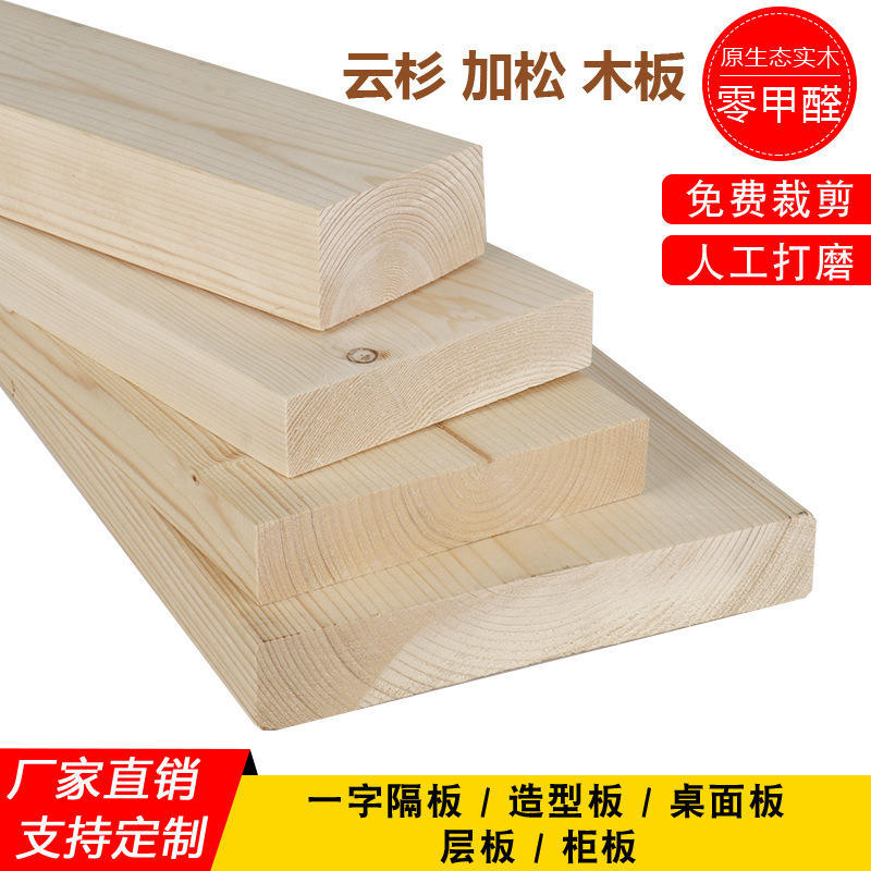 2*15松木板实木床板原木材料木板条长条方木条实木无漆环保 - 图0