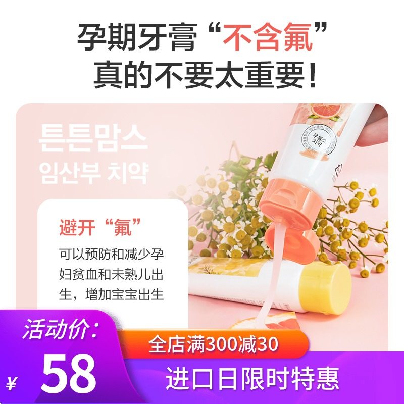 康康妈咪孕妇套装缓解孕吐月子牙刷 tntnmoms母婴海外孕产妇牙膏