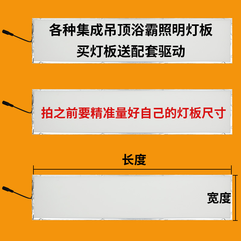 集成吊顶浴霸灯板替换浴霸面板led灯板风暖浴霸灯板灯芯照明配件 - 图1