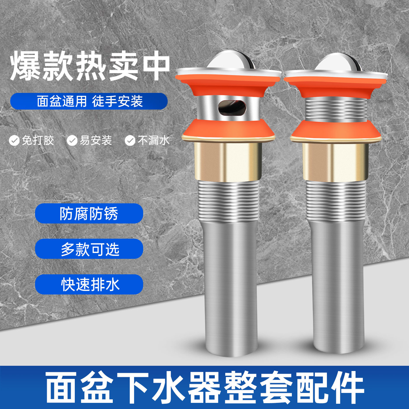 通用面盆下水管套装配件洗脸池排水管防臭洗手池下水管全套下水器,淘宝优惠券,粉丝福利购,淘宝优惠卷