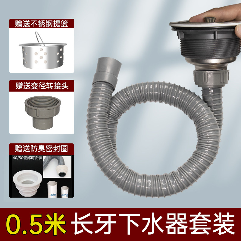 加长螺纹丝牙下水器套装厚水槽阳台大理石水池陶瓷盆防臭下水配件,淘宝优惠券,粉丝福利购,淘宝优惠卷