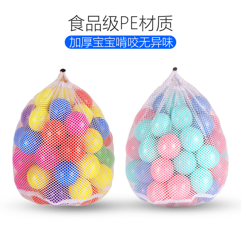 海洋球无毒无味婴儿可啃咬马卡龙波波球宝宝室内游乐场批玩具球发,淘宝优惠券,粉丝福利购,淘宝优惠卷