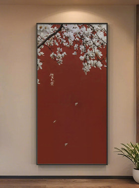 《宫棠》新中式宫墙玉兰花艺术玄关装饰画卧室床头温馨竖版壁画