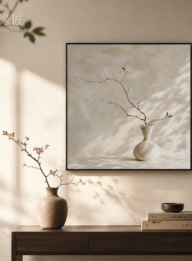 《疏影》侘寂风浅调陶瓷瓶花枝装饰画客厅玄关禅意方形挂画
