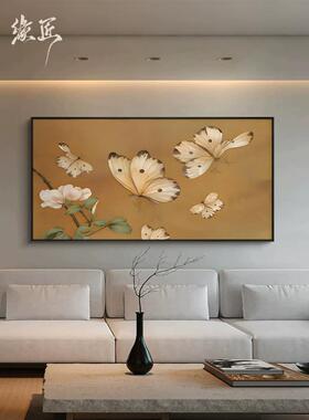 《蝶舞》新中式工笔花蝶雅致艺术客厅沙发背景墙茶室床头装饰画
