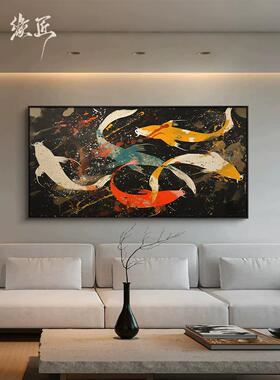 《鱼跃》新中式泼彩彩鱼祥瑞艺术客厅沙发背景墙茶室床头装饰画