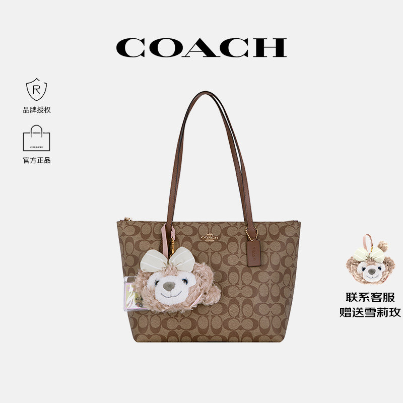 【品牌授权】coach /蔻驰女士托特包 御恒通国际箱包海外女士包袋