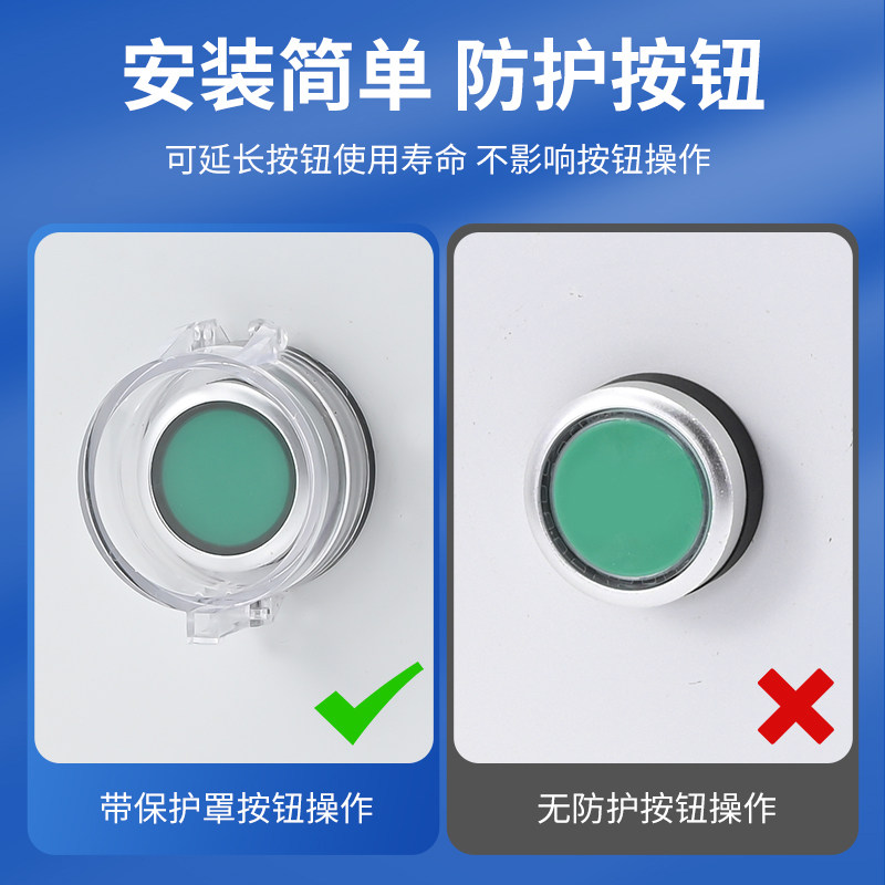 40*25 小型号圆形按钮保护罩旋钮锁定防护罩适合38 XB2型带灯平钮
