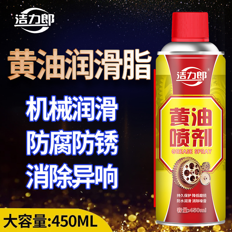 黄油润滑喷剂润滑油耐高温车门异响通用润滑液自行车防锈润滑油脂 - 图1