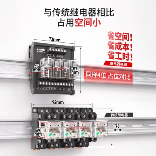 适用欧姆龙继电器模组24v模块控制板plc放大集成板中间8/10/12路 - 图0