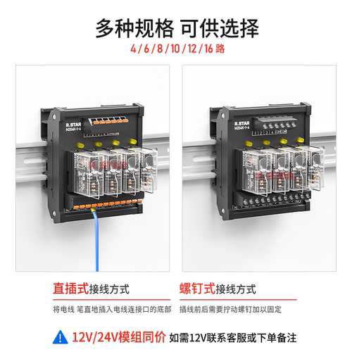 适用欧姆龙继电器模组24v模块控制板plc放大集成板中间8/10/12路 - 图2